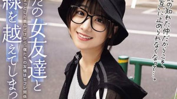 MUFR-004 ただの女友達と一線を越えてしまった日。 ～ちょっとした悪ふざけから、僕たちの友情はセフレ関係へと変化した～